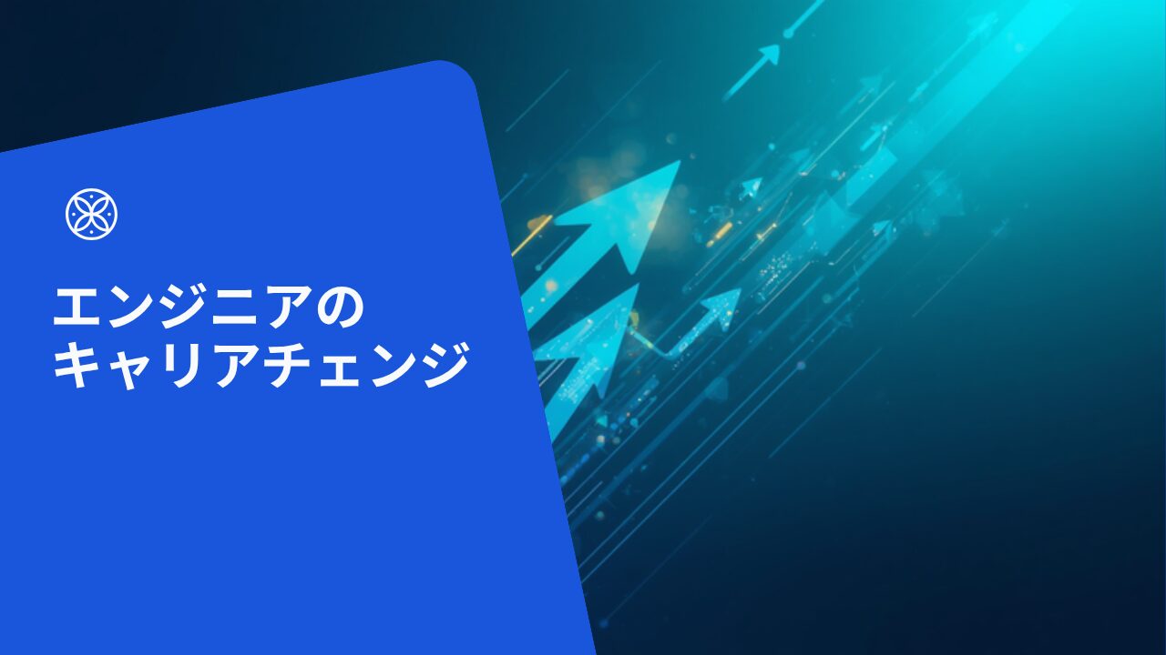 IT転職のアイキャッチ画像