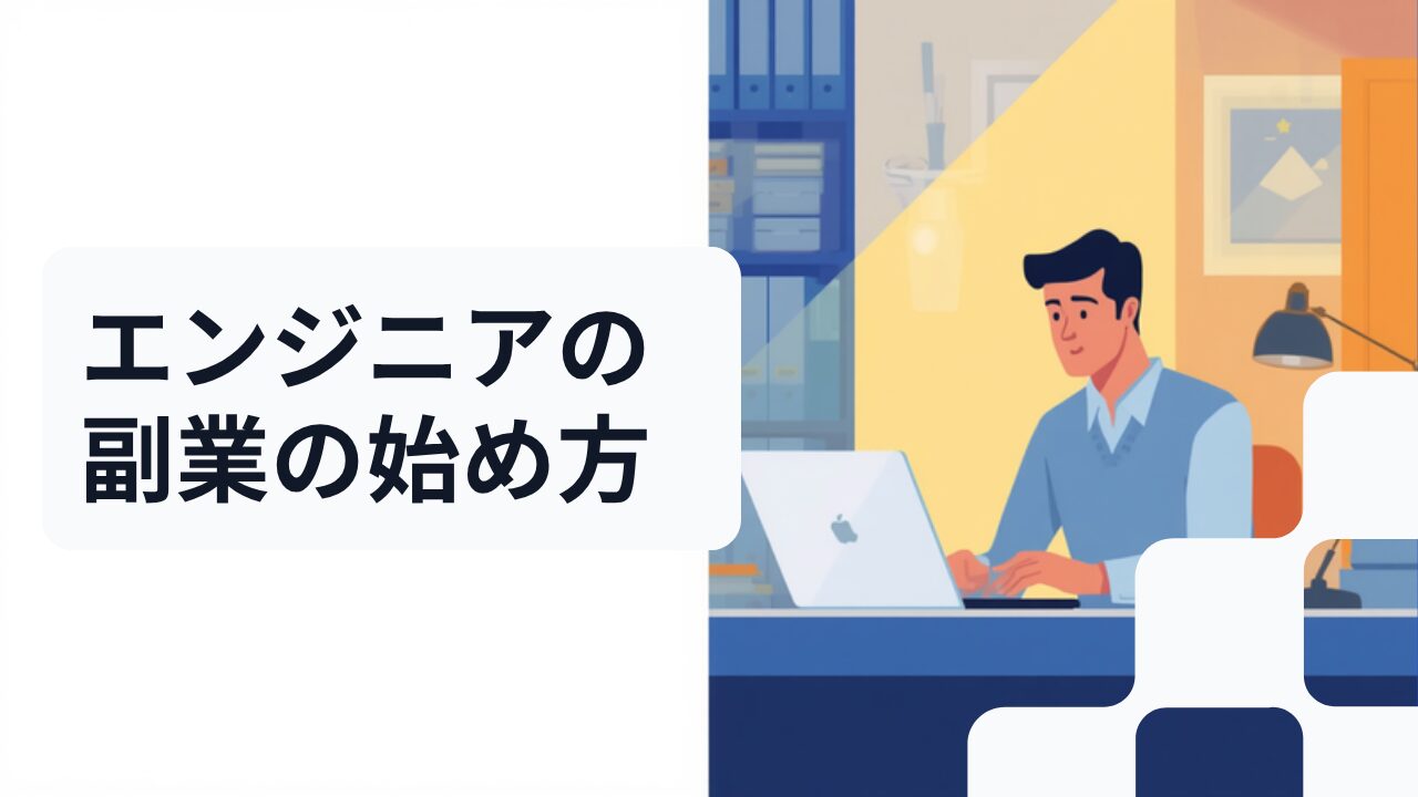 IT転職のアイキャッチ画像